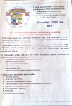 сентябрь 2020 г